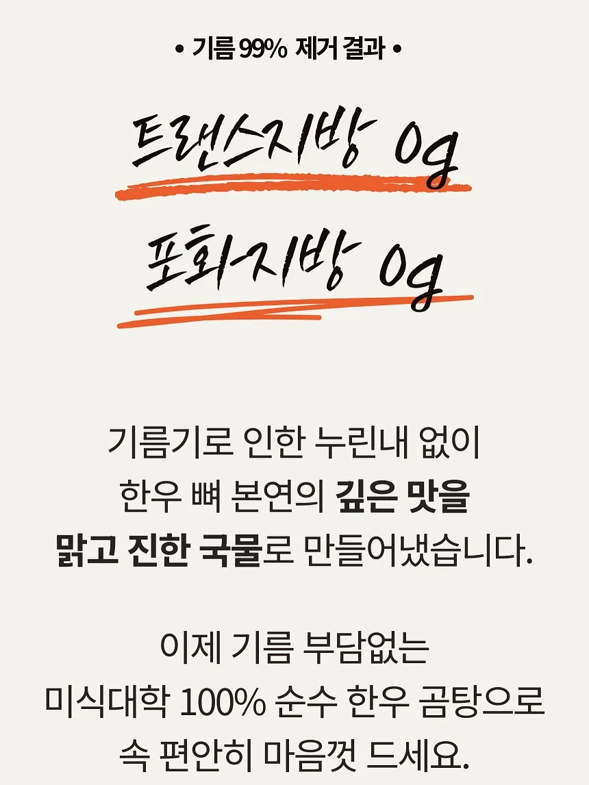 몽디에스 아토로션 8