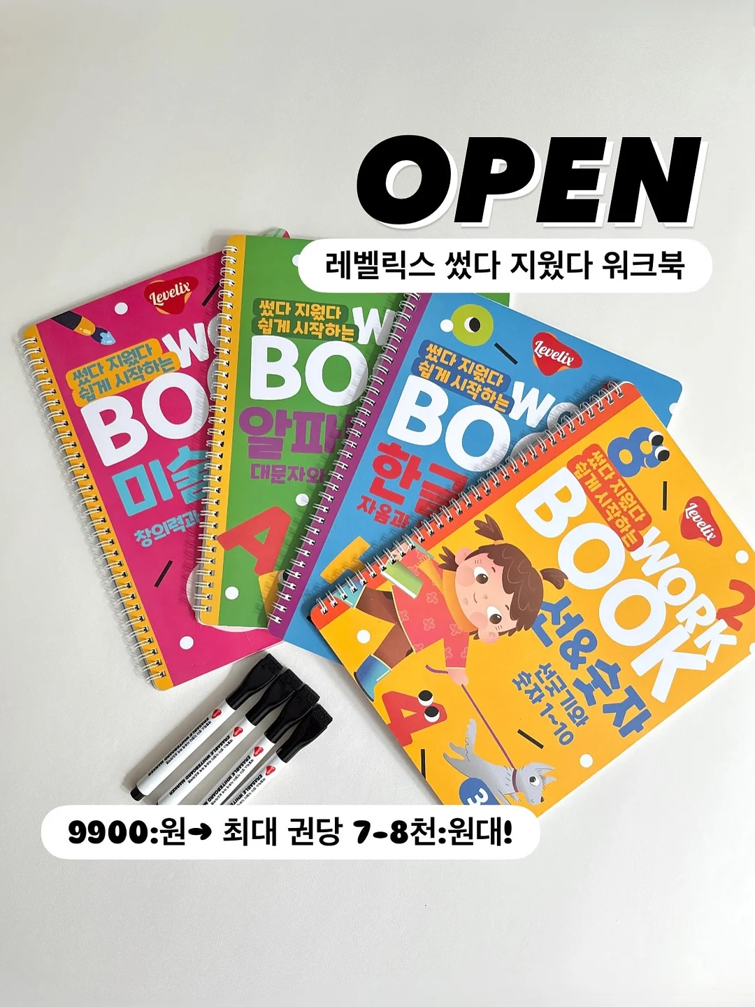 화장실 물때 제거제 1