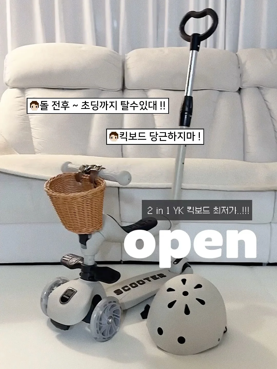 조개 접시, 터치 조명, 모자 수납 정리대, 레터링 유리컵 1