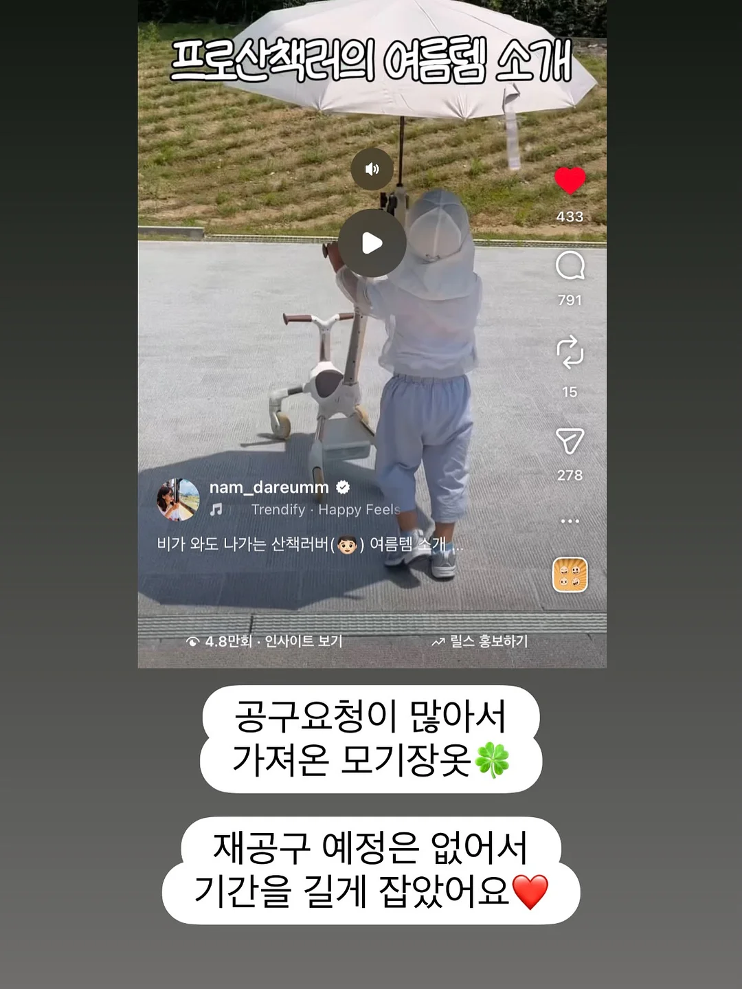 말차 립 틴트 5