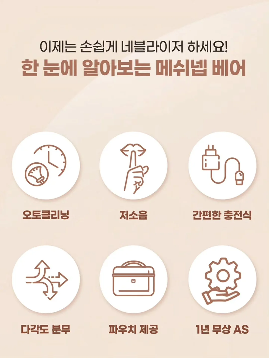 의자 하체 코어 성형 루틴 4