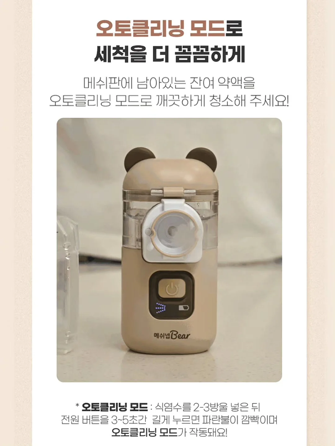 의자 하체 코어 성형 루틴 9