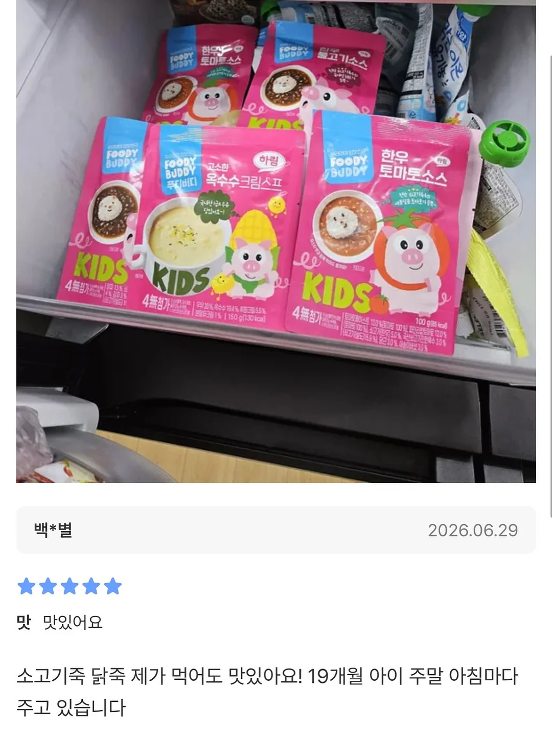 오삼불고기 4