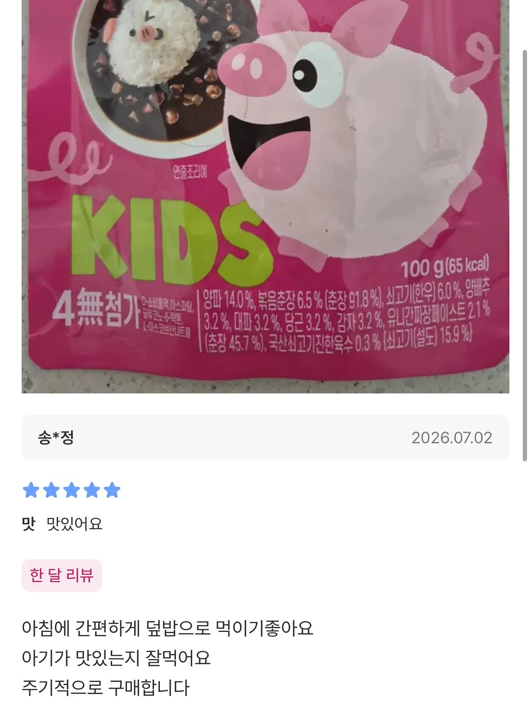 오삼불고기 5