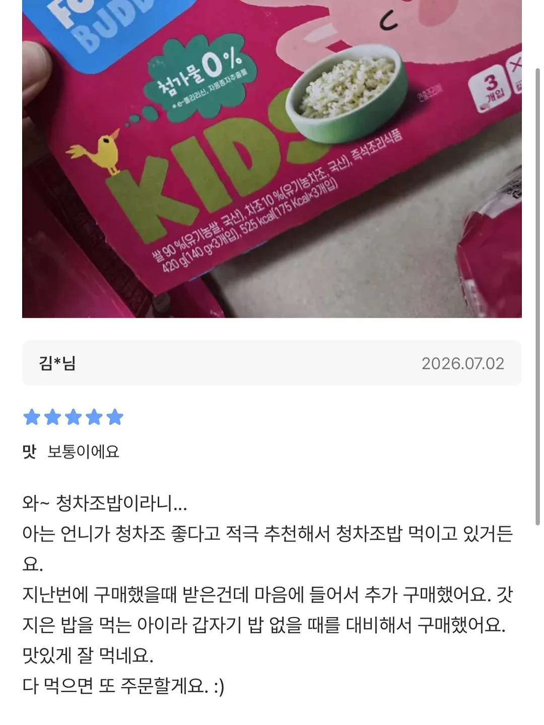 오삼불고기 6