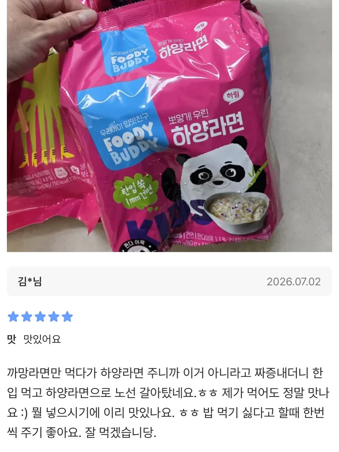 오삼불고기 7