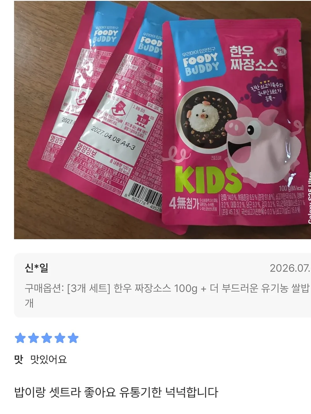 오삼불고기 8