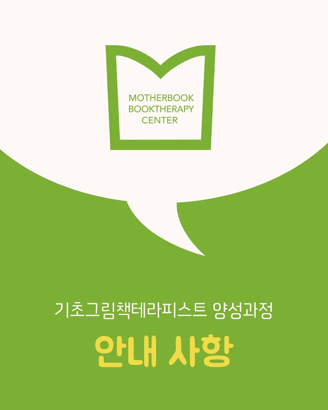 얌이밀 아기 반찬 1
