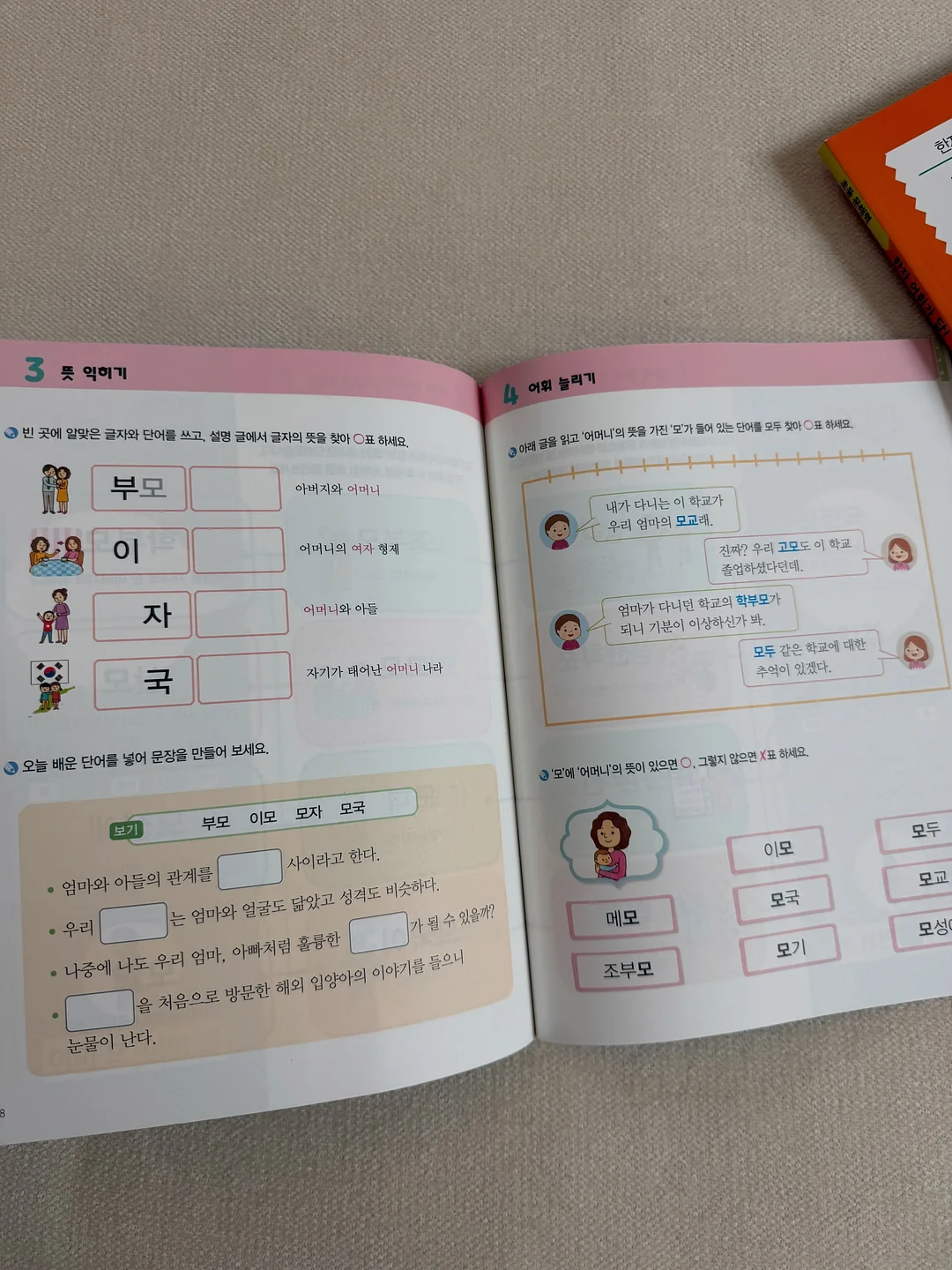 골반패드부츠컷 11