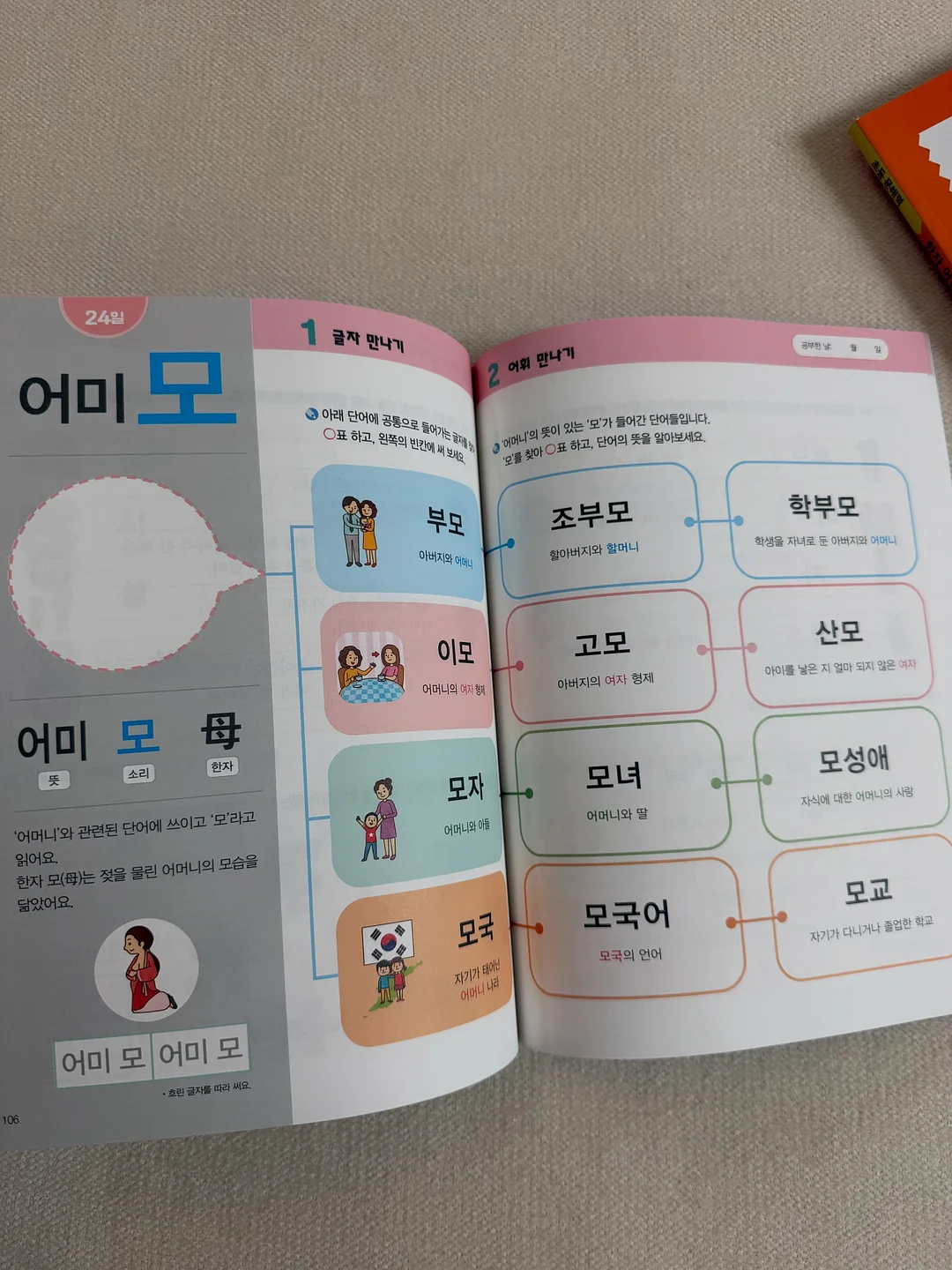 골반패드부츠컷 10