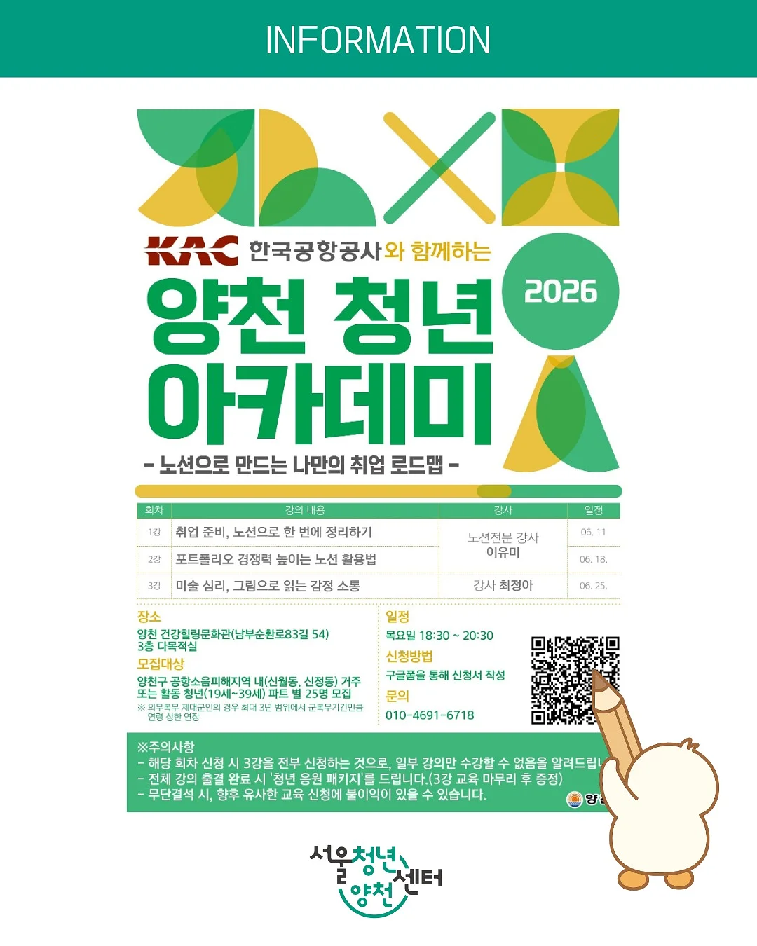 에어컨 바람 이불 안으로 들어오는 제품 1