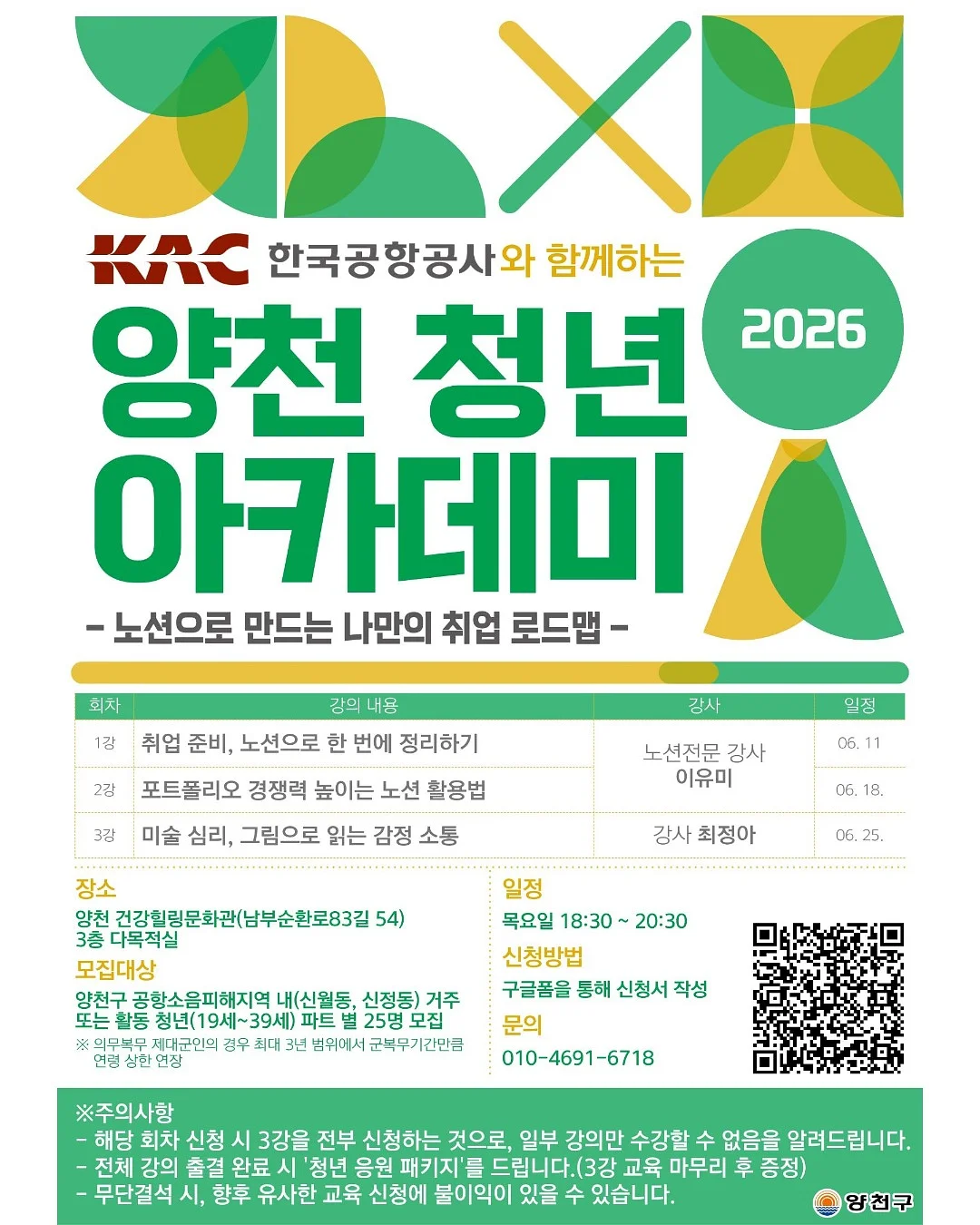에어컨 바람 이불 안으로 들어오는 제품 2