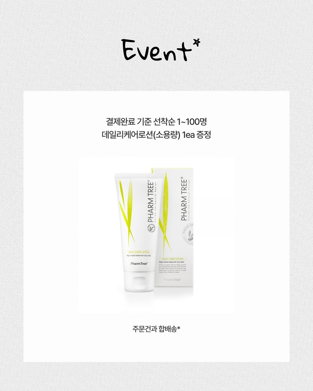 원목 나이테 시트지 2