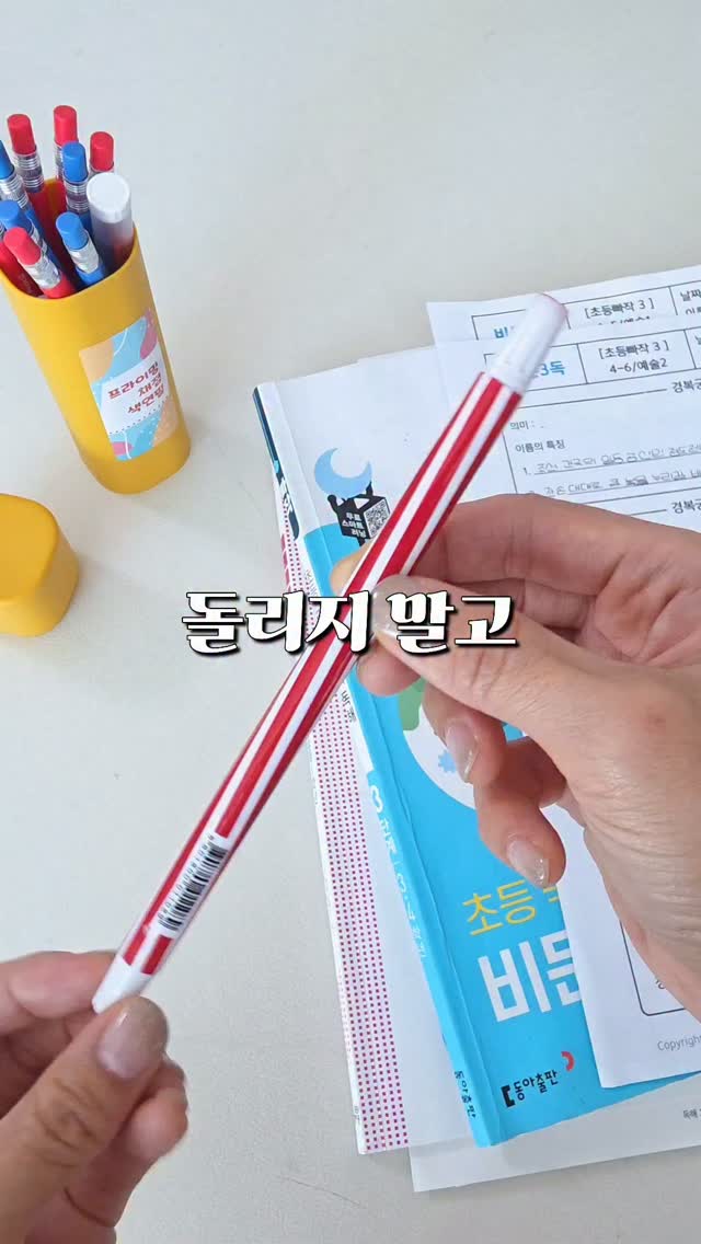 할머니와 나의 사계절 요리학교