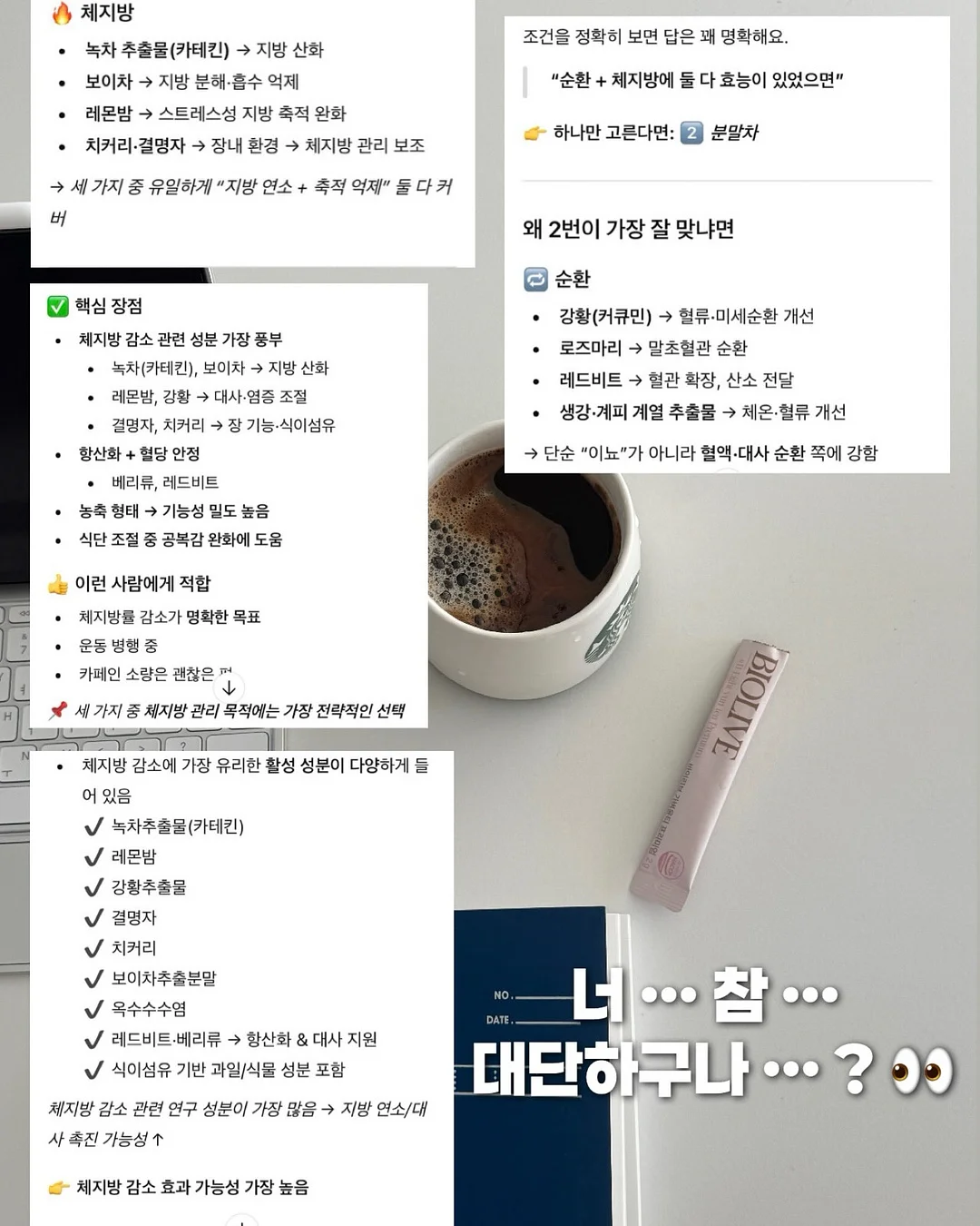 데이지크 폴리포켓 콜라보 1