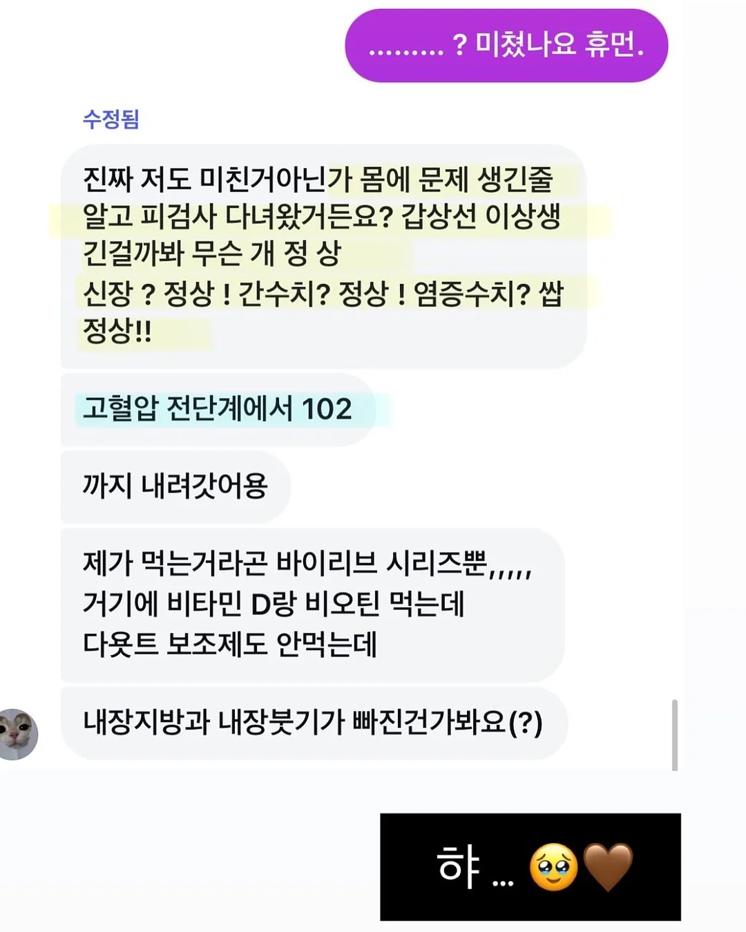 데이지크 폴리포켓 콜라보 12