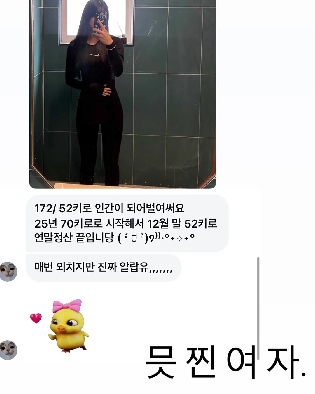 데이지크 폴리포켓 콜라보 13