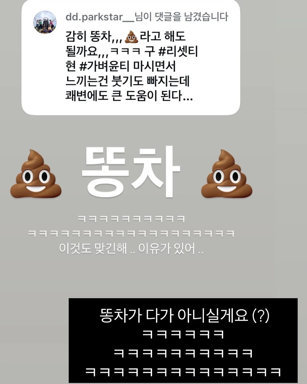 데이지크 폴리포켓 콜라보 18