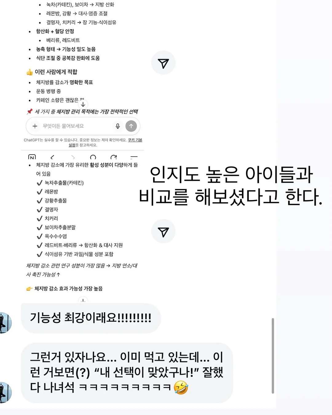 데이지크 폴리포켓 콜라보 3