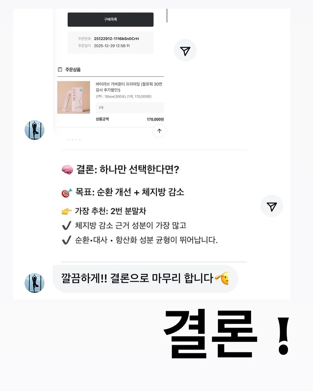 데이지크 폴리포켓 콜라보 9