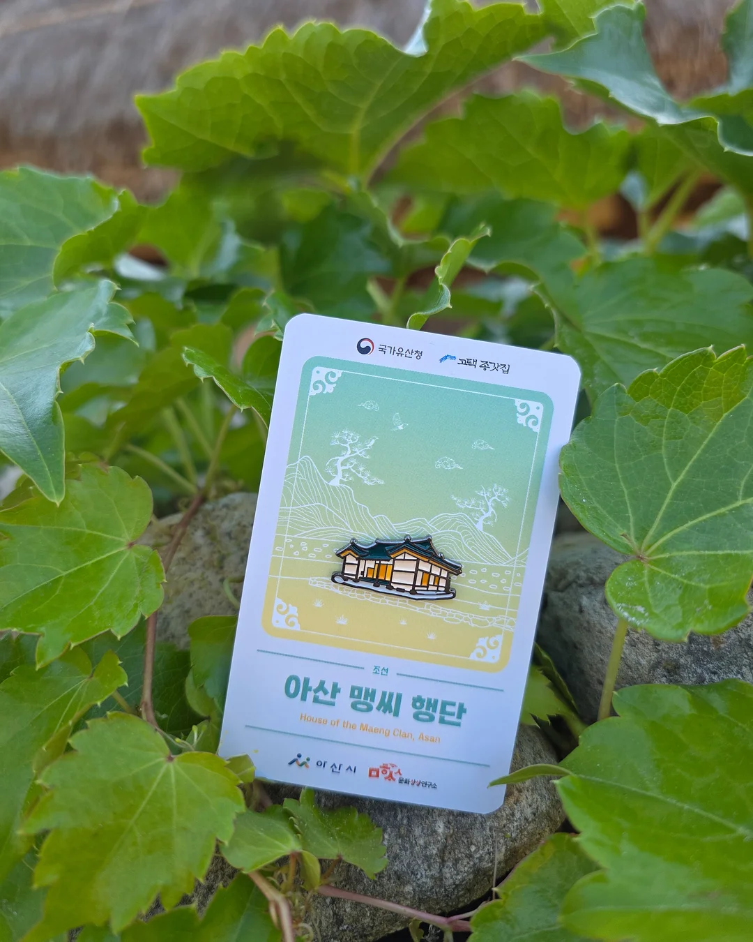 숫자 스티커 8