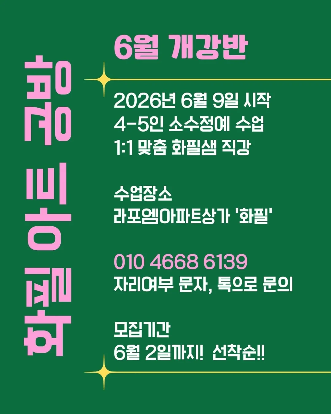 끌레도르 몬테소리 가맹 1