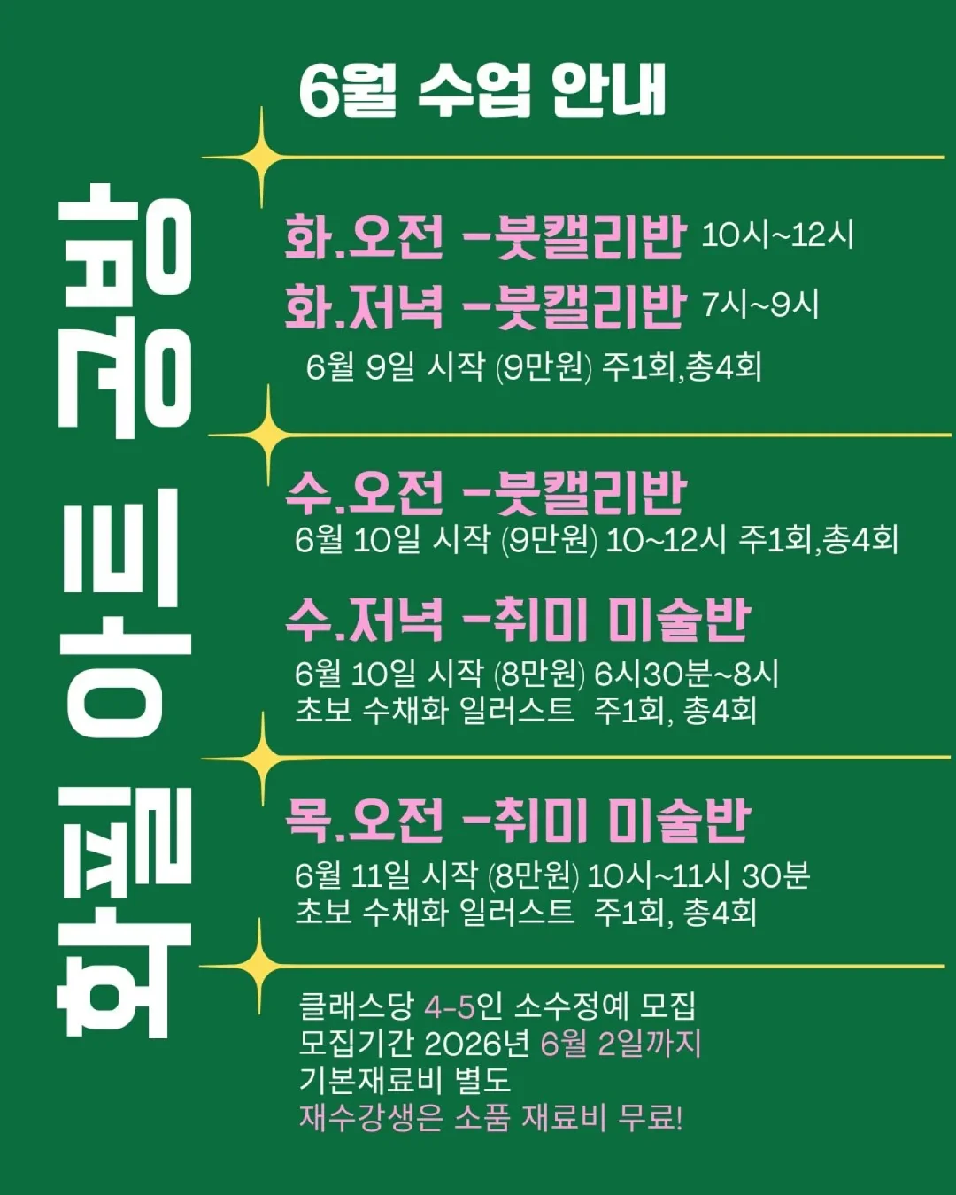 끌레도르 몬테소리 가맹 2
