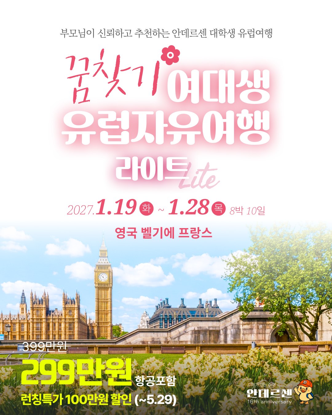 올티모 트리플 다이오드 디바이스 데모 세미나