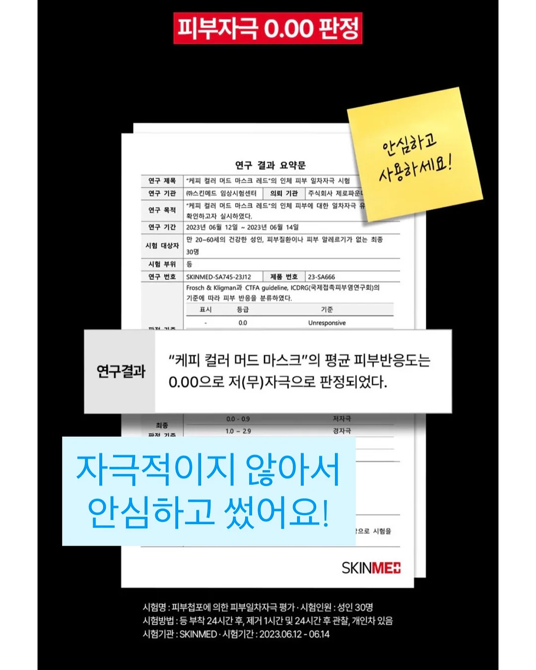 피트니스 마케팅 강의 15