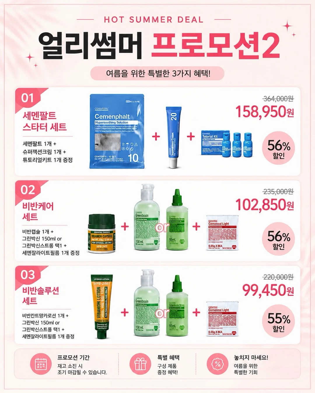 고양이 벤토 모래, 숨숨집 1