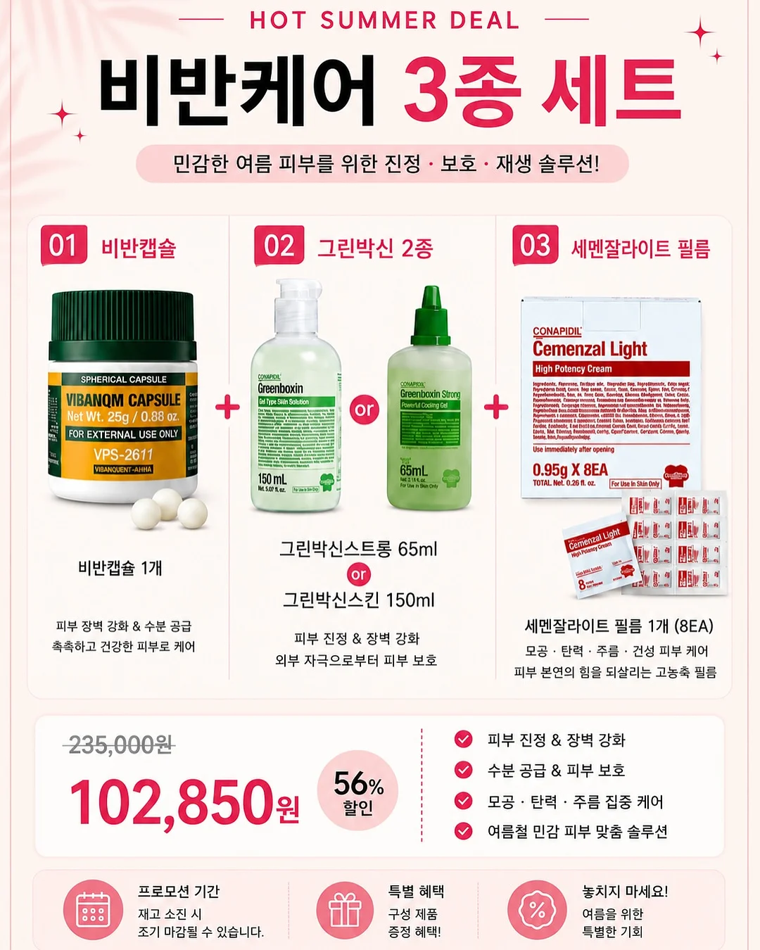고양이 벤토 모래, 숨숨집 11