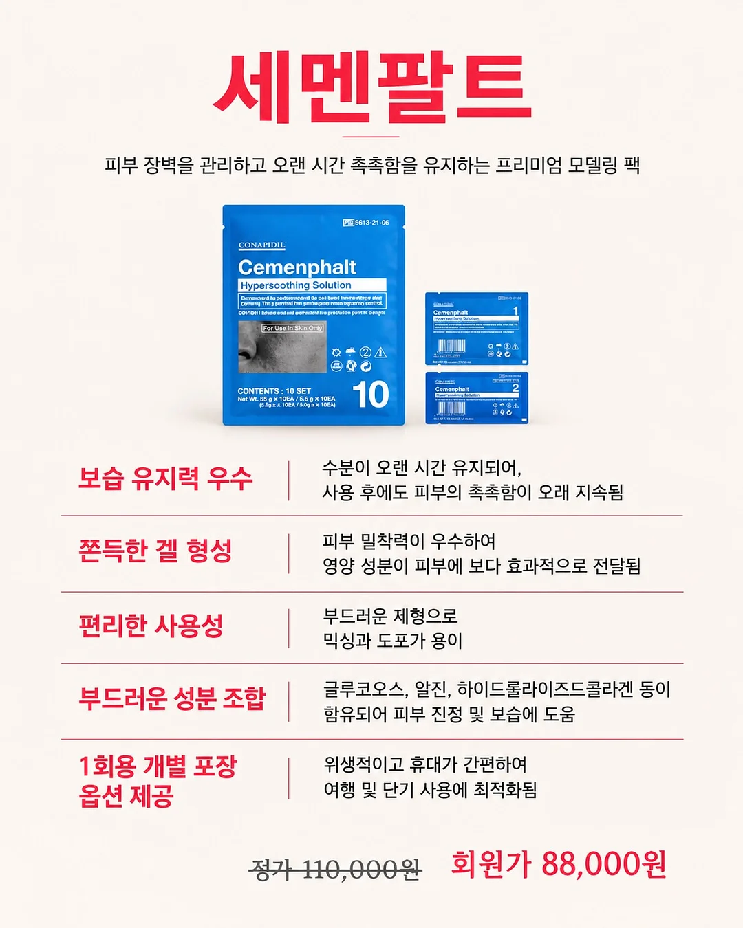 고양이 벤토 모래, 숨숨집 2