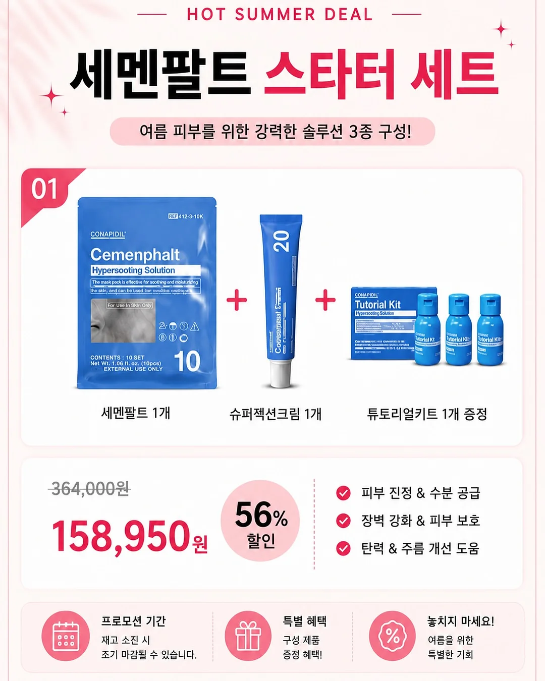 고양이 벤토 모래, 숨숨집 5