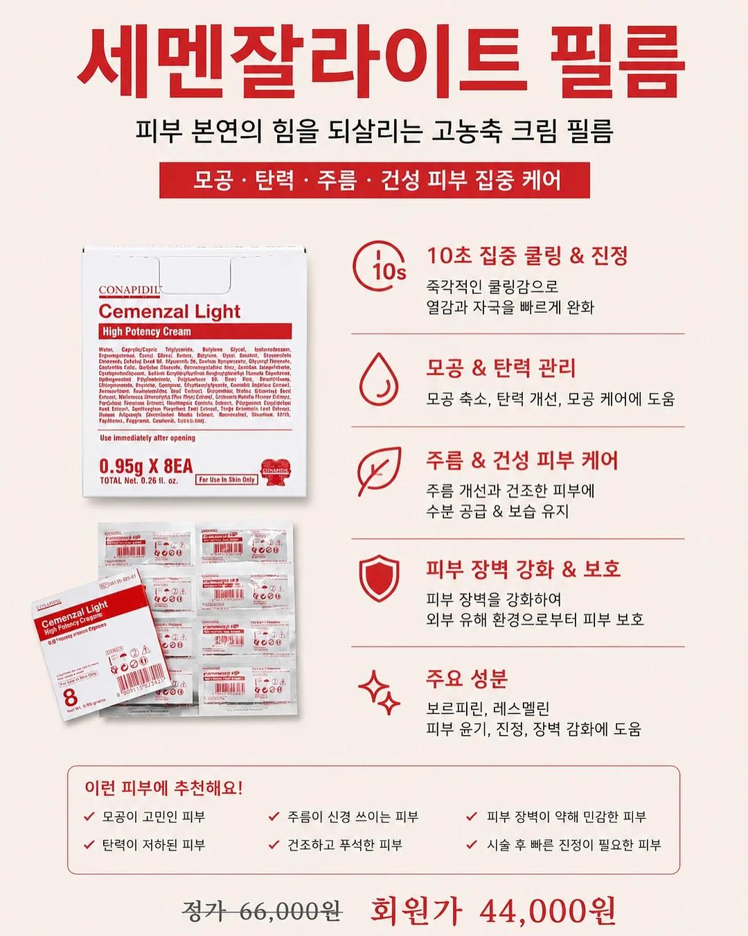 고양이 벤토 모래, 숨숨집 10