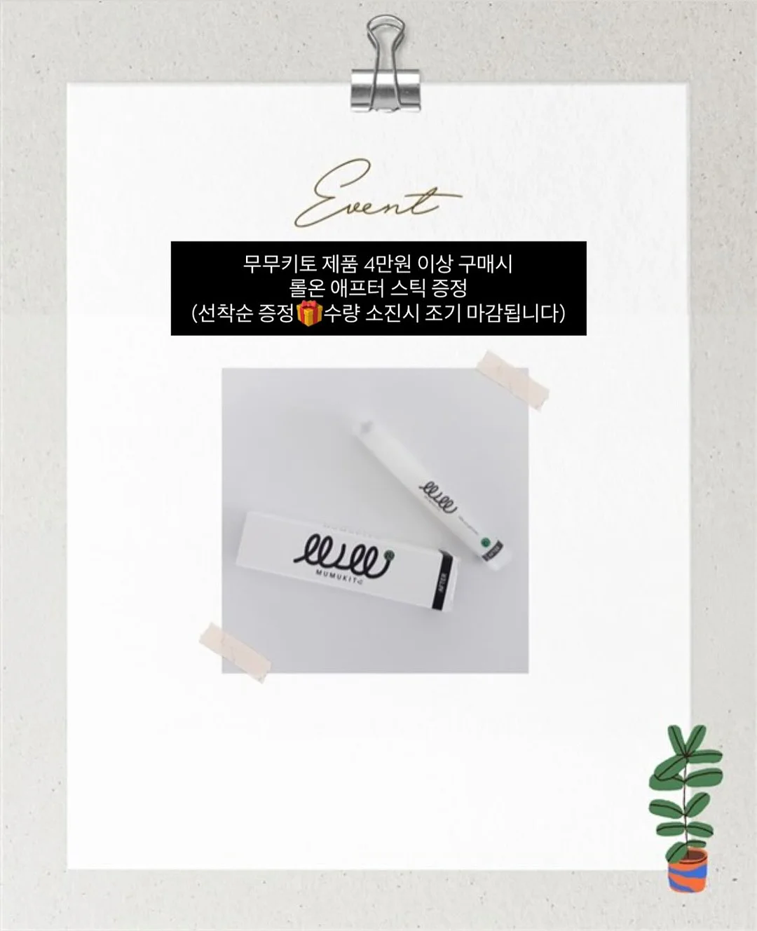 연 15억 버는 포지셔닝 꿀팁 9