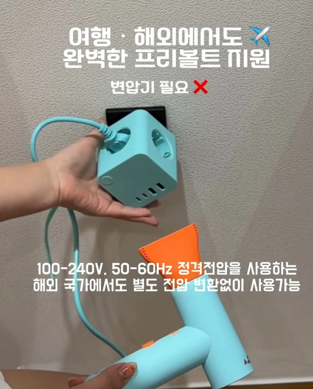 말투만 바꿨을 뿐인데 6