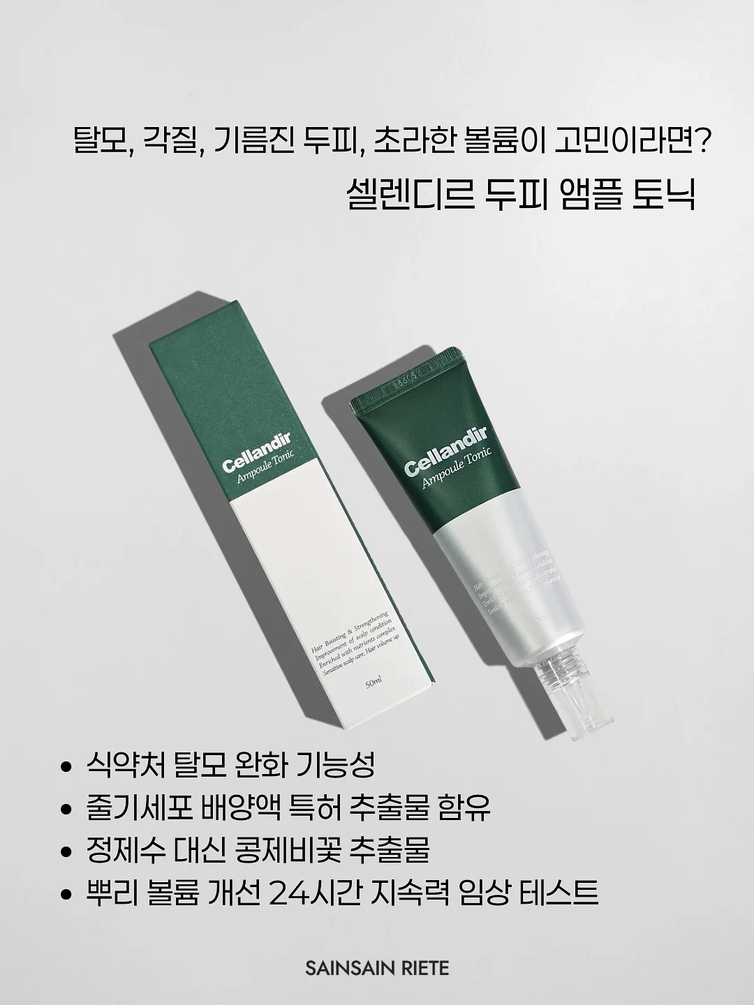 상추 10