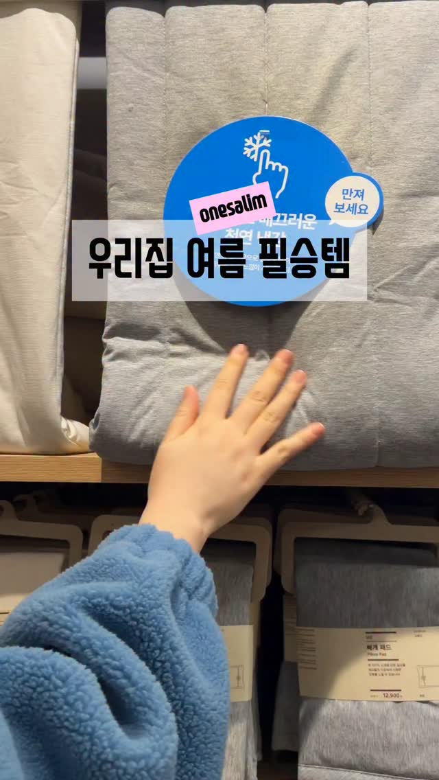 델링미 상차림떡