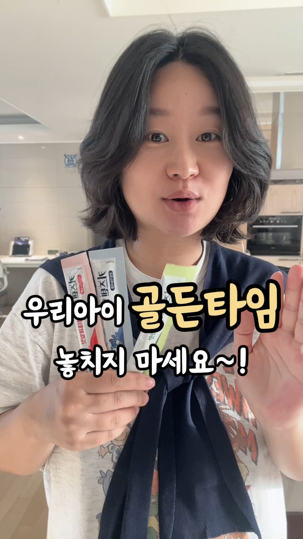 시그닉 아이크림 3종