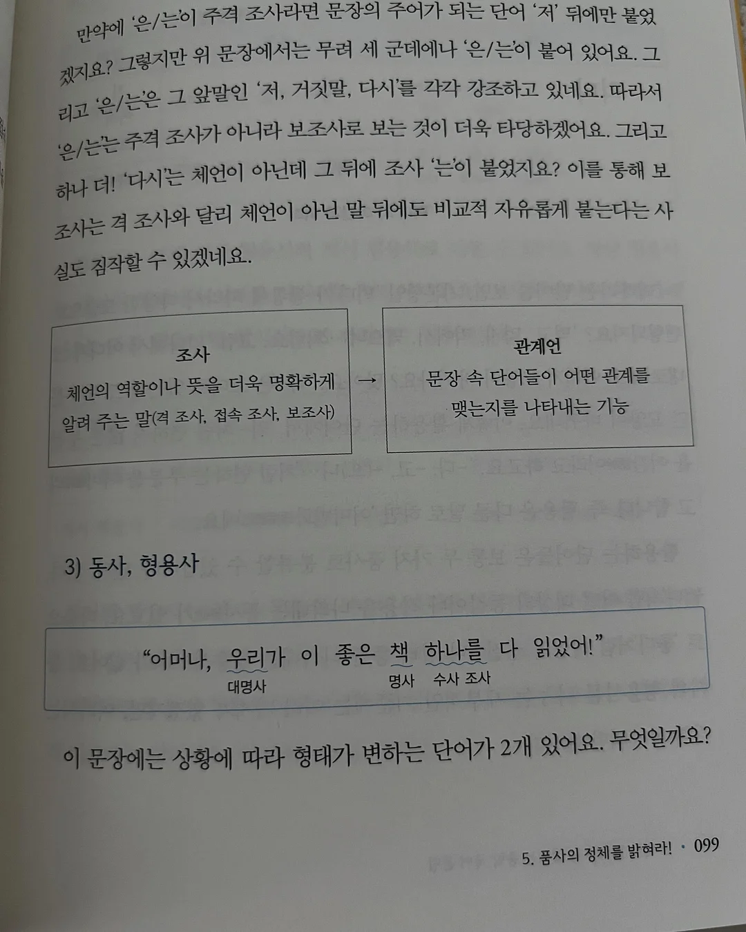 아빠생신케이크 2