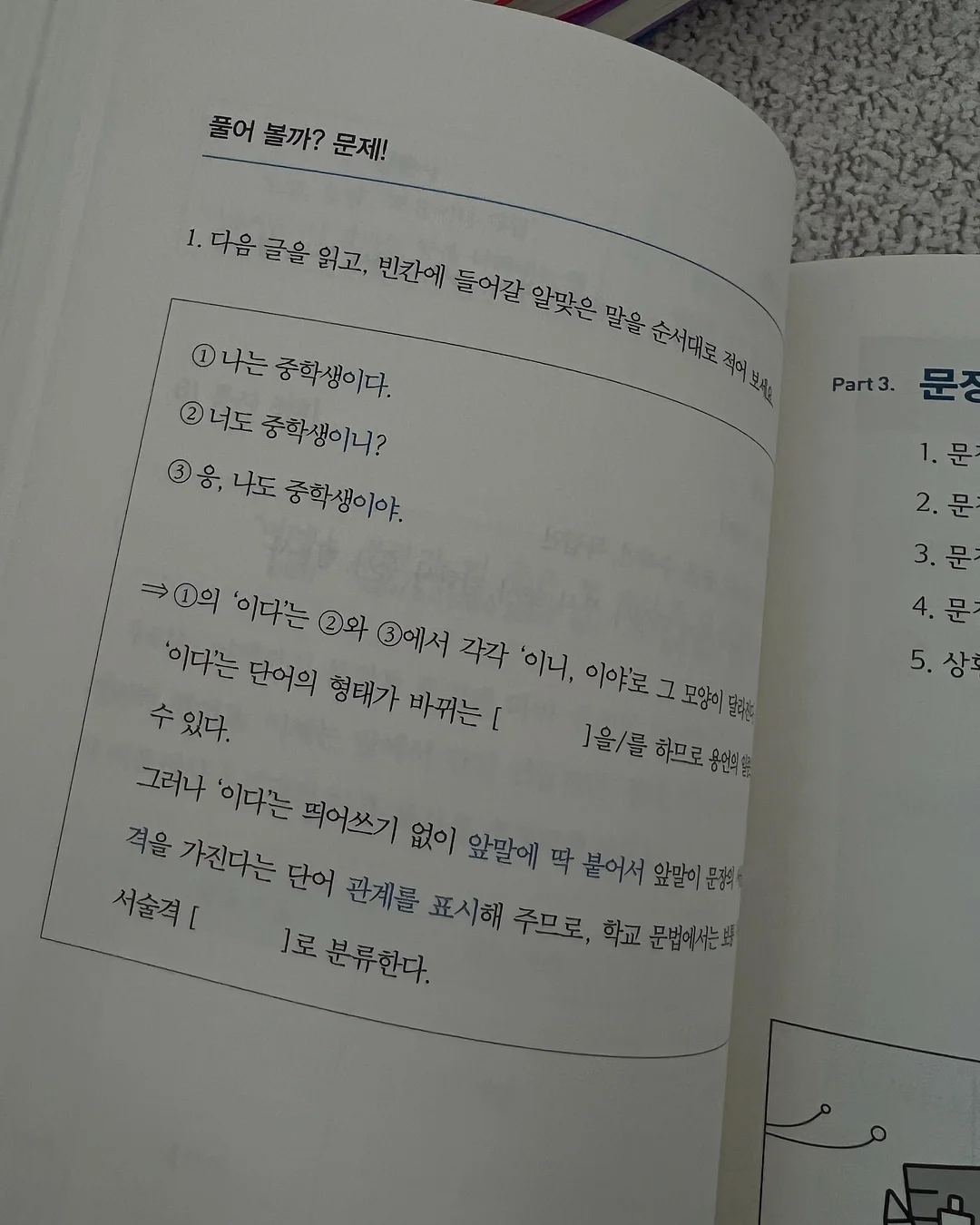 아빠생신케이크 3