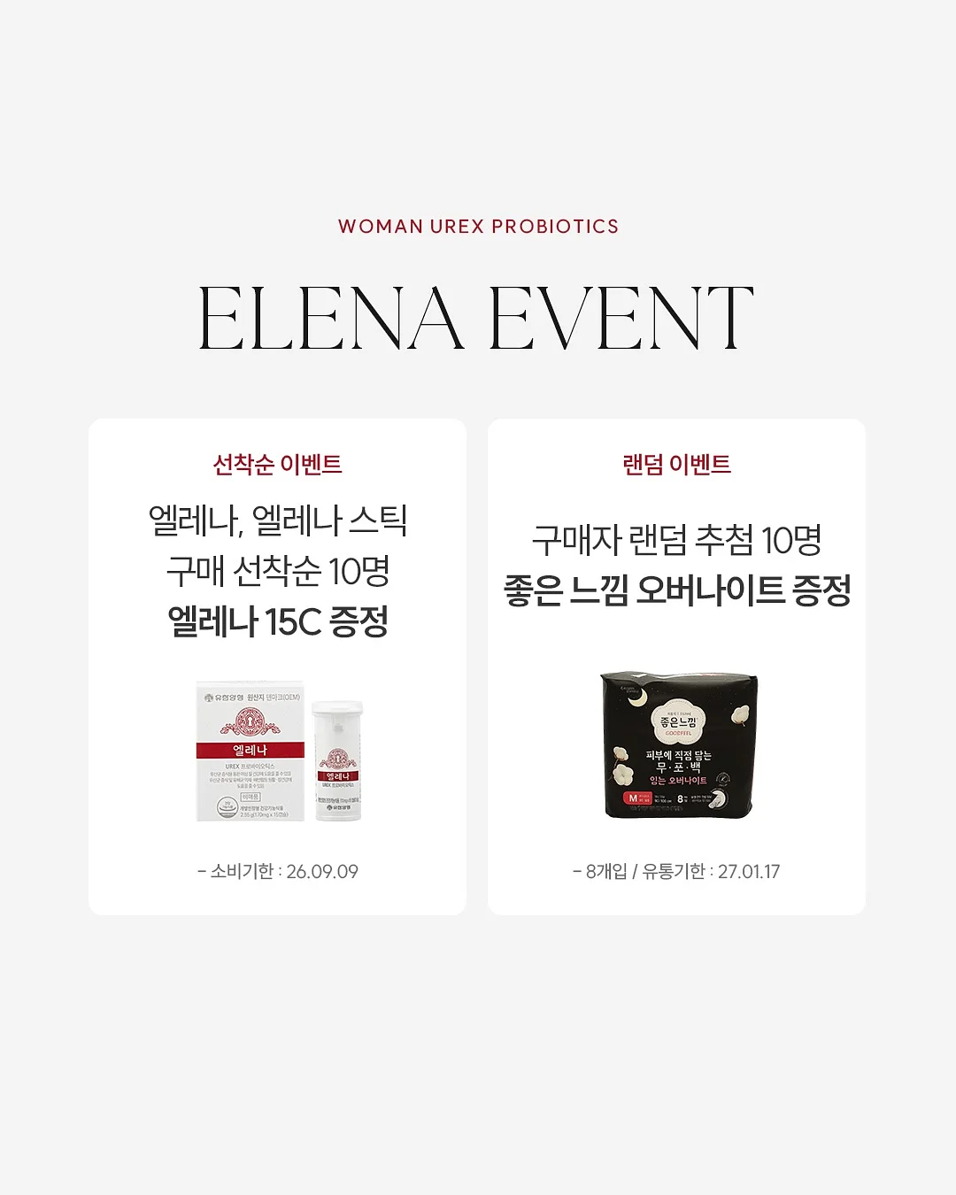 고야금 키트 3