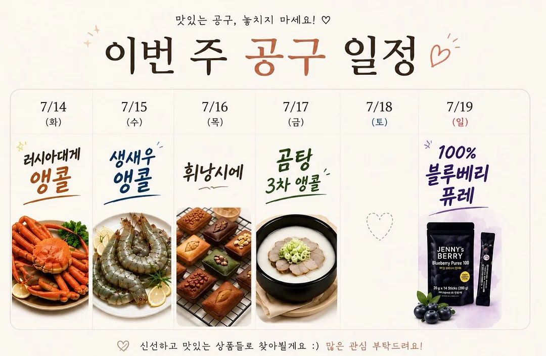 수제 아귀포 구이