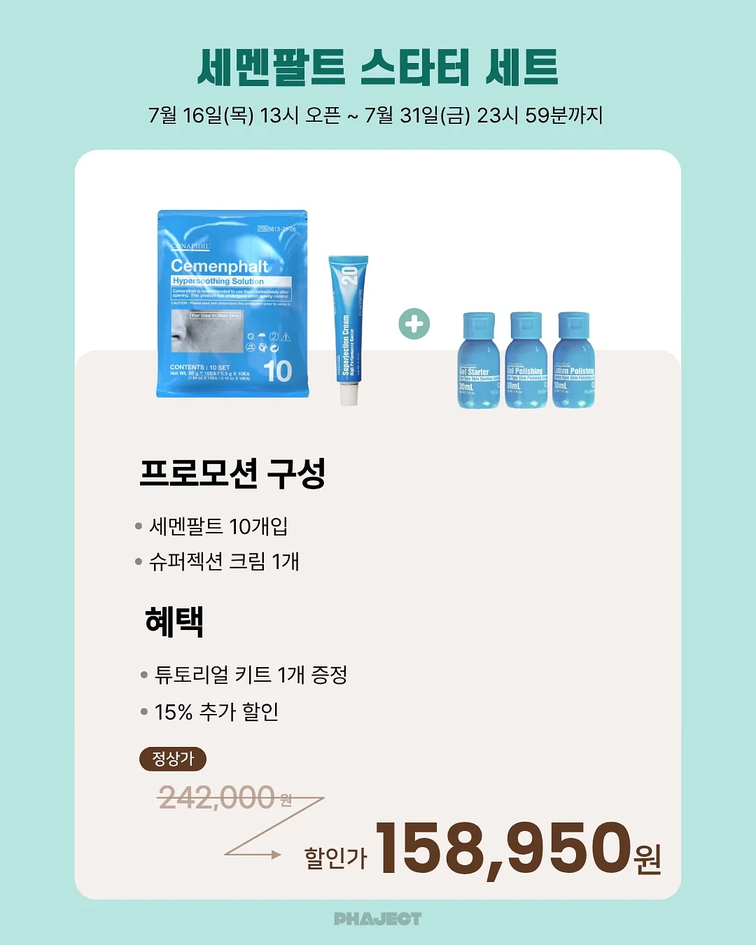 데본 3종 그로팩 세트 2