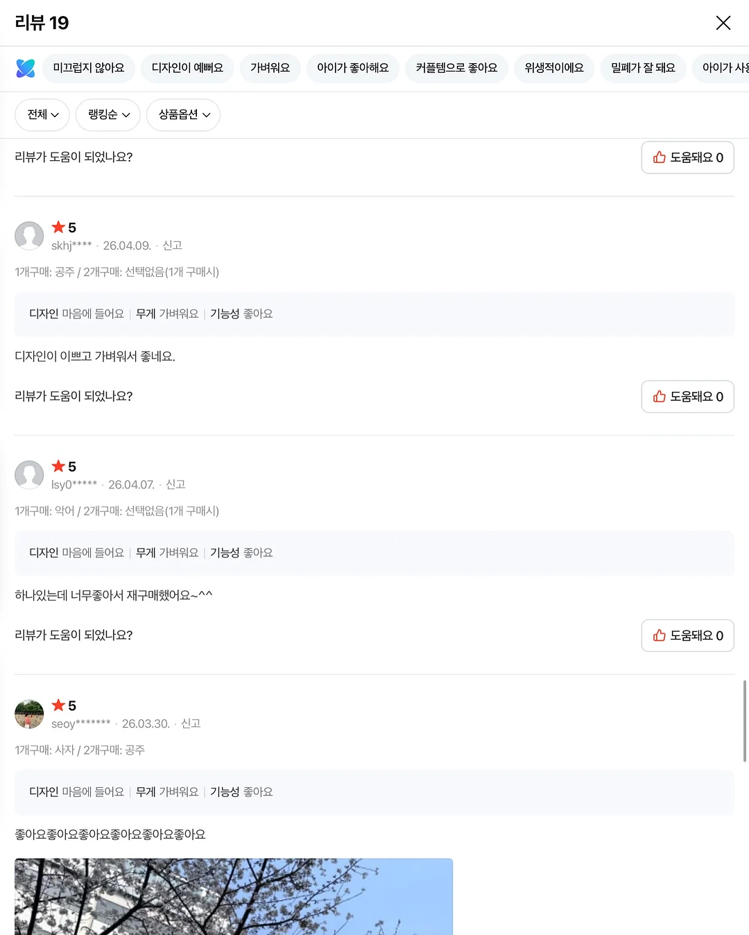 HBR 피드백이 선을 넘을 때 아티클 12