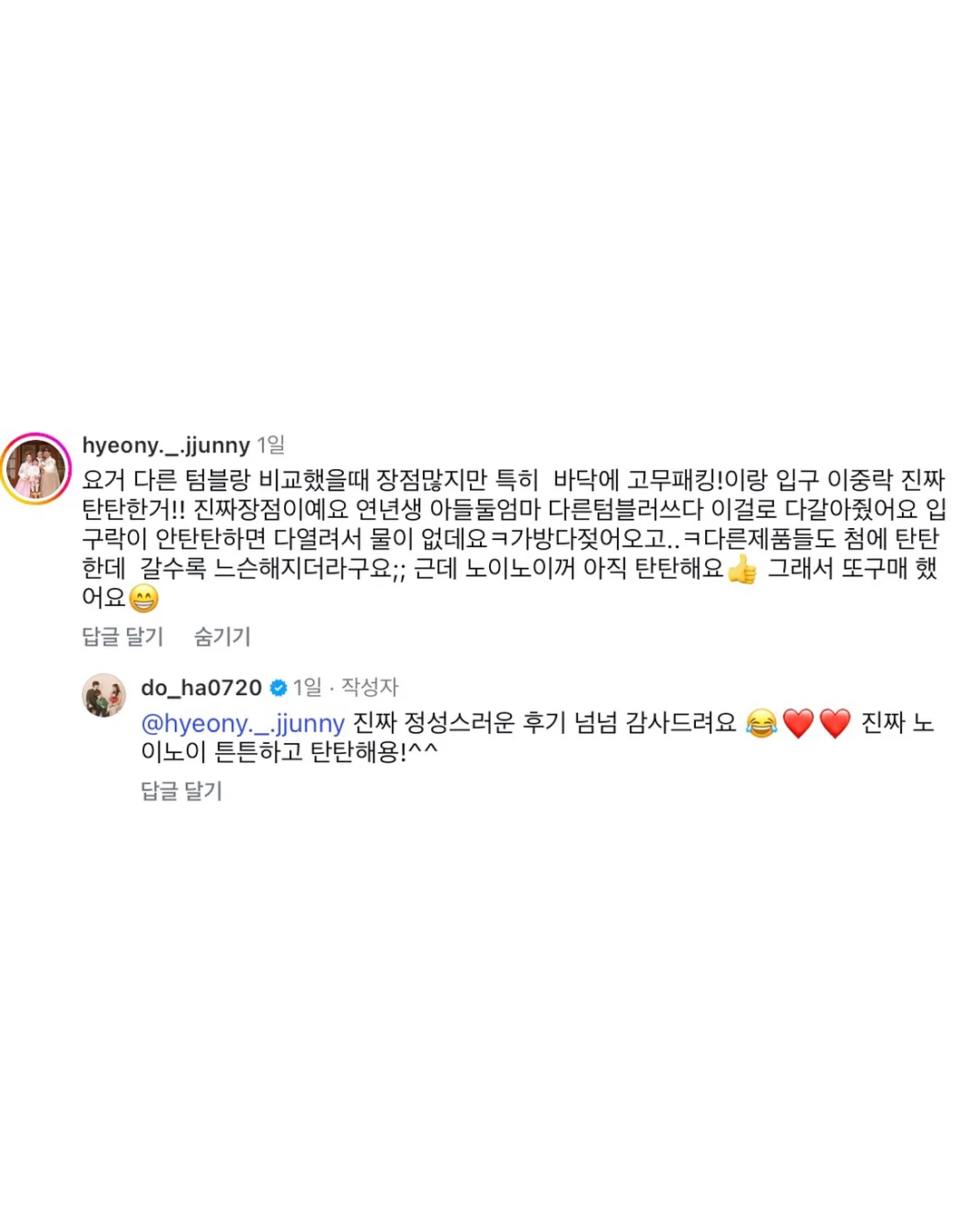 HBR 피드백이 선을 넘을 때 아티클 4