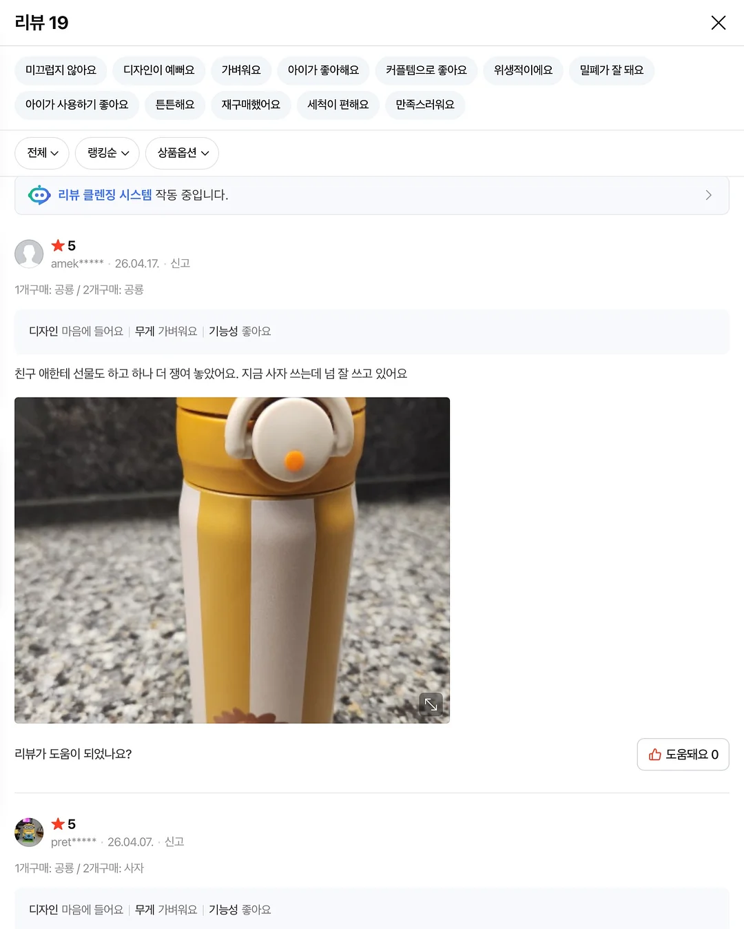 HBR 피드백이 선을 넘을 때 아티클 5