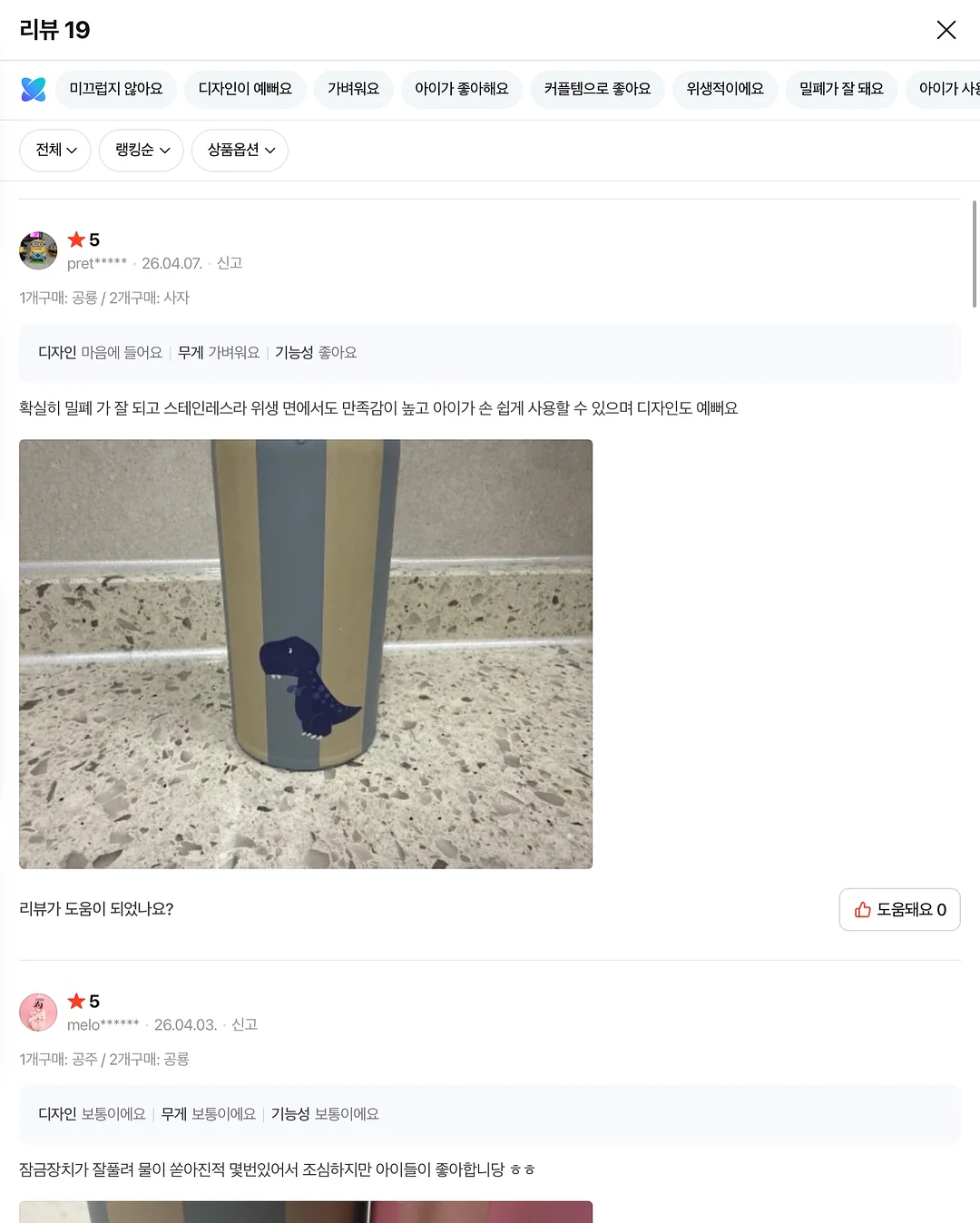 HBR 피드백이 선을 넘을 때 아티클 6