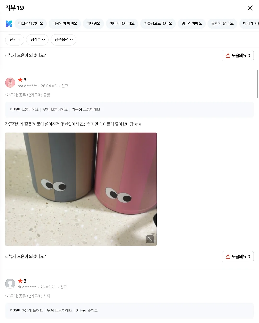 HBR 피드백이 선을 넘을 때 아티클 7