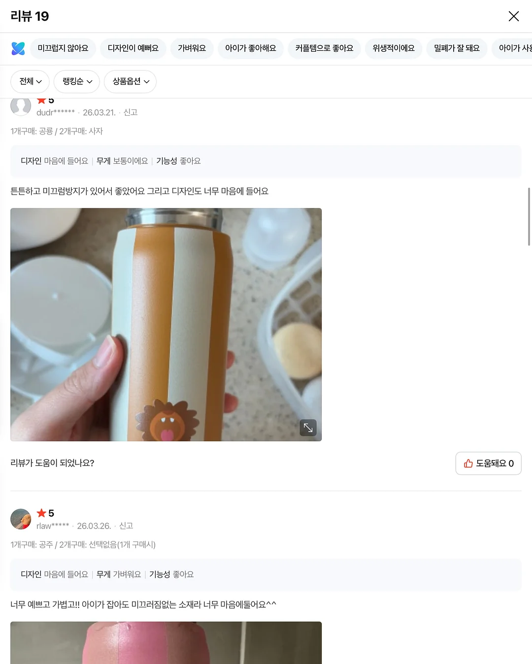 HBR 피드백이 선을 넘을 때 아티클 8